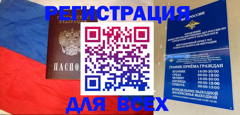 регистрация в Мелеузе