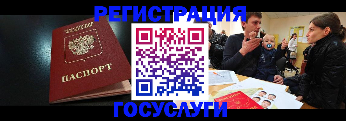 прописка для кредита в Мелеузе