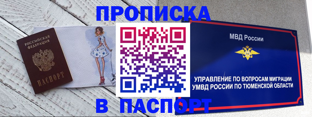 временная регистрация недорого в Мелеузе