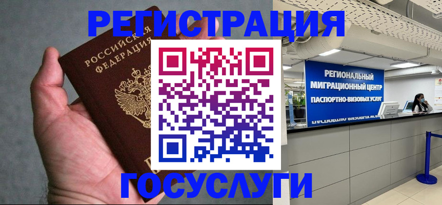 прописка поиск в Мелеузе